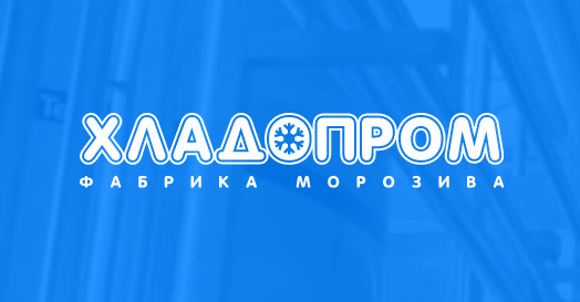 Підприємство європейського зразка - ТОВ "ФМ ХЛАДОПРОМ"